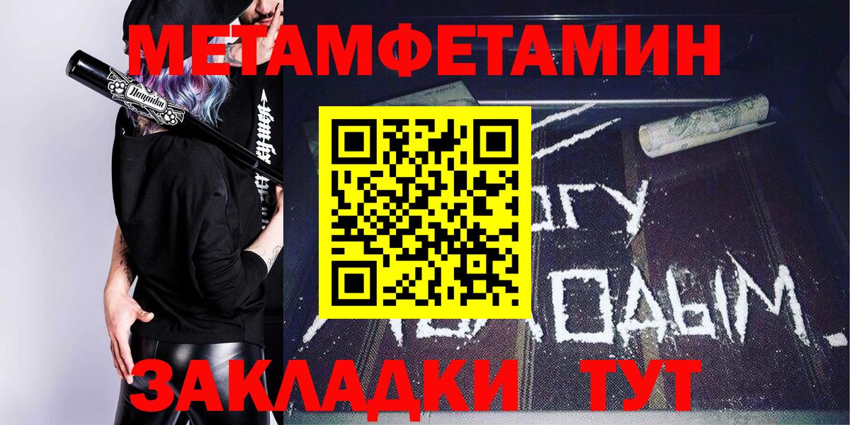 Амфетамин 97% Ялта