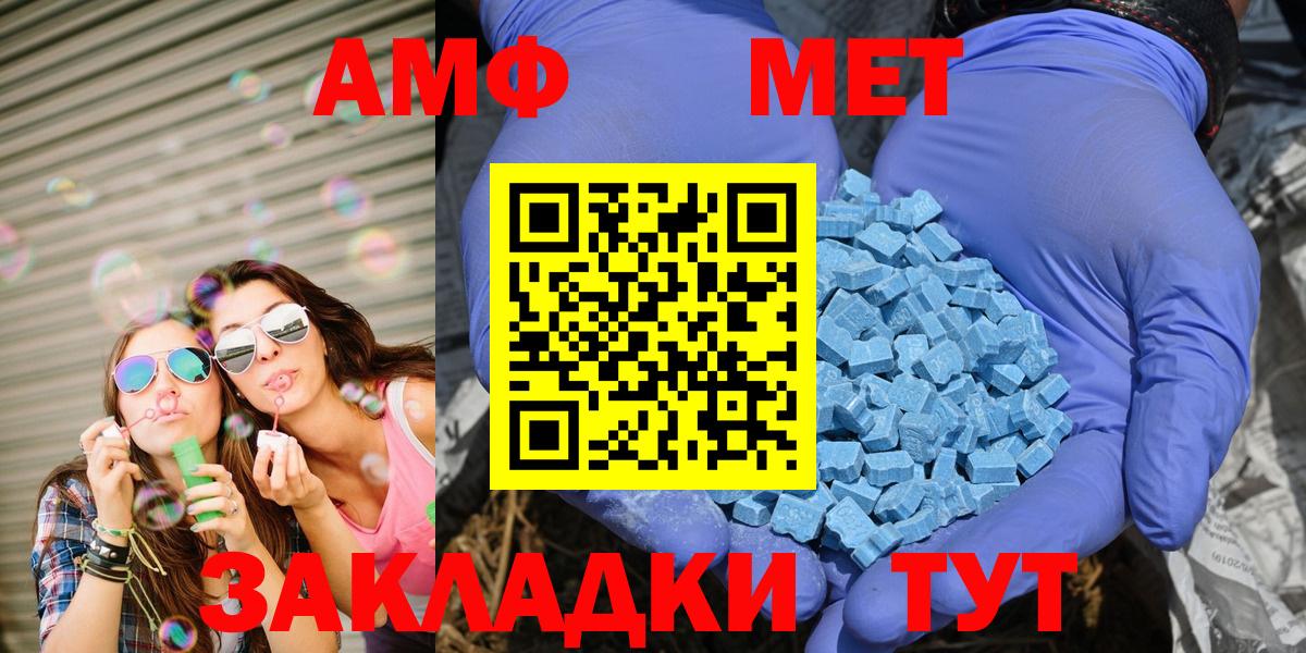 Амфетамин  Вход с VPN  Ялта  Амфетамин 97% 
