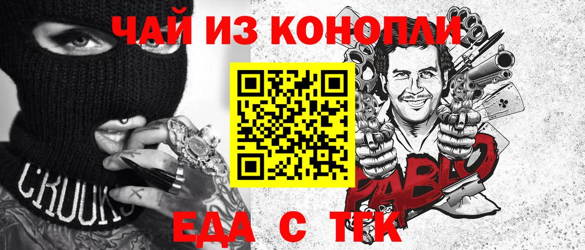 Canna-Cookies марихуана  Вход с VPN  Ялта 