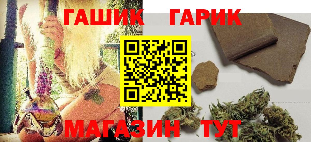 Ялта  ГАШ  Гашиш hashish  Вход с VPN  ГАШ хэш 