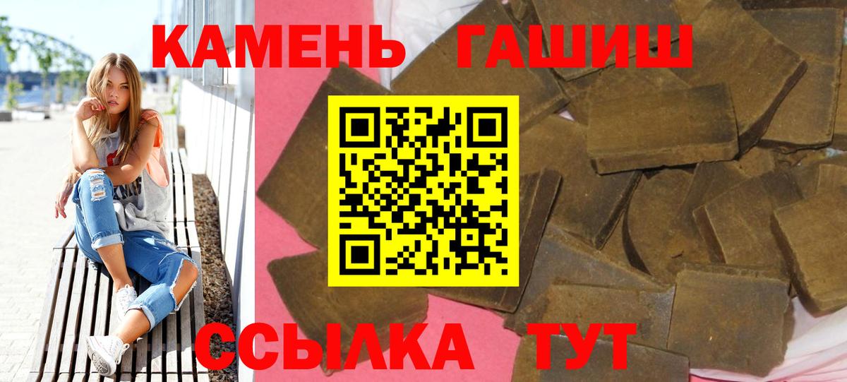 ГАШ гашик Ялта