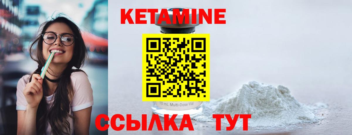 Кетамин VHQ  Вход с VPN  Ялта  КЕТАМИН ketamine 