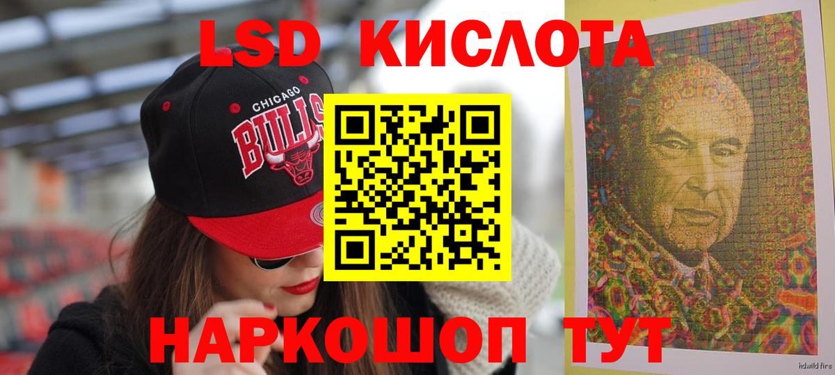 LSD-25 экстази ecstasy Ялта