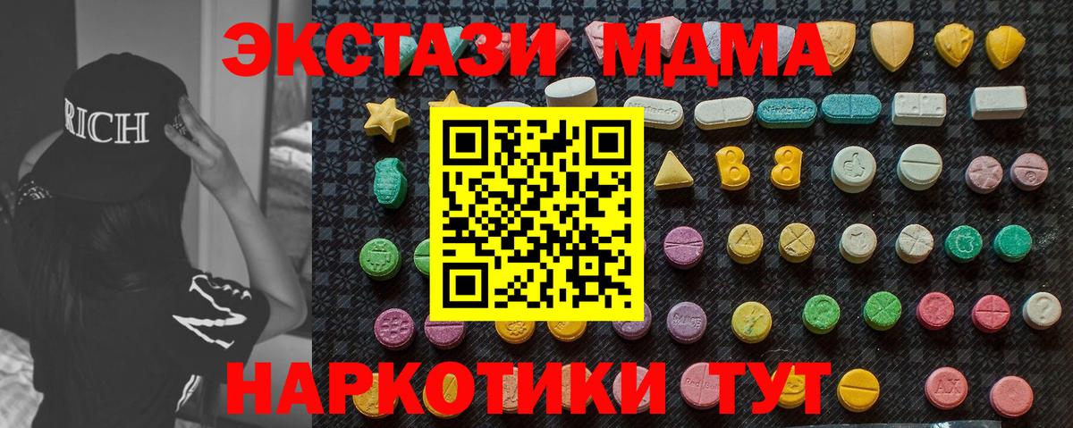 МДМА Molly Ялта