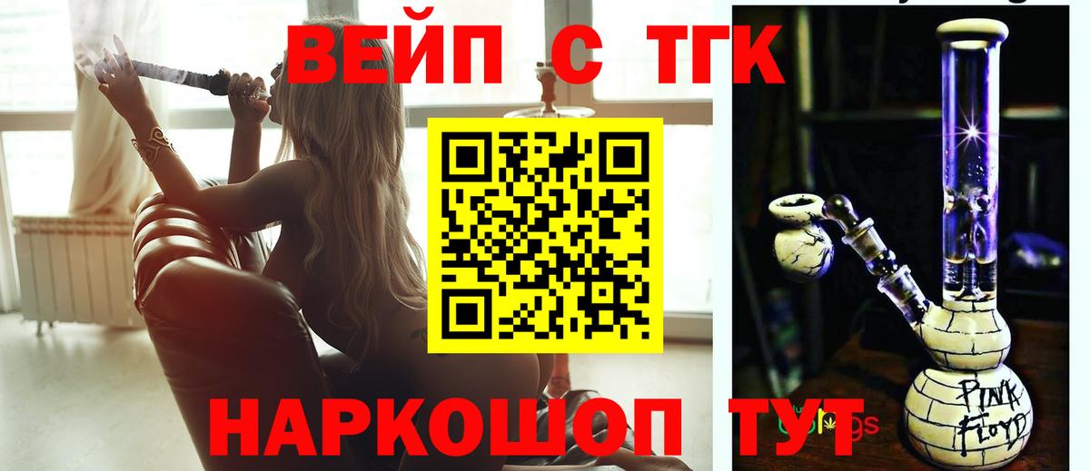 ТГК жижа  сколько стоит  Ялта  блэк спрут ссылки  Вход с VPN 