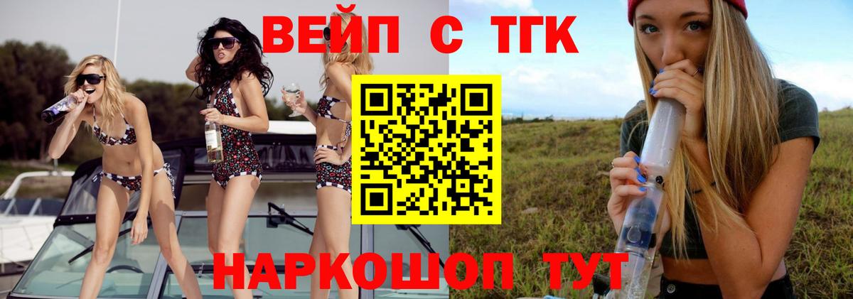 ТГК гашишное масло Ялта