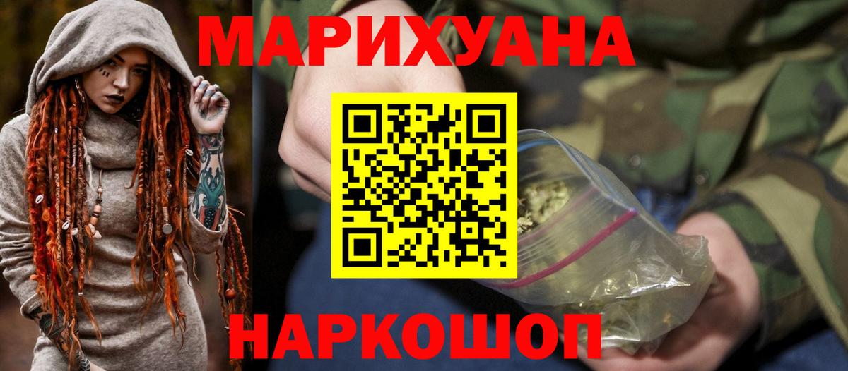 Шишки марихуана индика Ялта